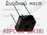Диодный мост KBPC108 (BR38) фотография 3.