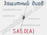 Защитный диод SA5.0(A) 
