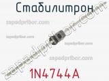 Стабилитрон 1N4744A фотография 3.