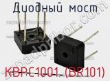 Диодный мост KBPC1001 (BR101) фотография 2.