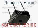 Диодный мост KBPC1001 (BR101) фотография 3.