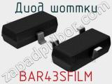 Диод Шоттки BAR43SFILM 