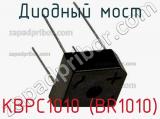 Диодный мост KBPC1010 (BR1010) фотография 2.