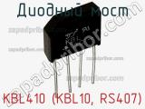Диодный мост KBL410 (KBL10, RS407) фотография 3.