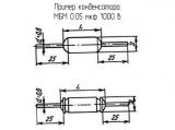 МБМ 0.05 мкф 1000 в 