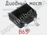 Диодный мост B6S