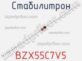 Стабилитрон BZX55C7V5 фотография 2.