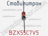 Стабилитрон BZX55C7V5 фотография 3.