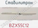 Стабилитрон BZX55C12 фотография 2.