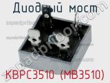 Диодный мост KBPC3510 (MB3510) фотография 2.