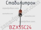 Стабилитрон BZX55C24 фотография 2.