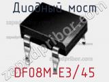 Диодный мост DF08M-E3/45 фотография 2.