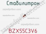 Стабилитрон BZX55C3V6 фотография 2.