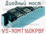 Диодный мост VS-90MT160KPBF фотография 2.