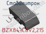 Стабилитрон BZX84-C8V2,215 фотография 3.