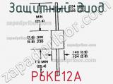 Защитный диод P6KE12A фотография 3.