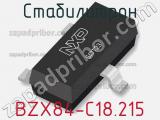 Стабилитрон BZX84-C18,215 фотография 2.
