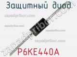 Защитный диод P6KE440A фотография 2.
