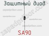 Защитный диод SA90 фотография 3.