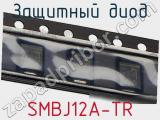 Защитный диод SMBJ12A-TR фотография 3.