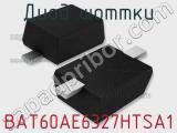Диод Шоттки BAT60AE6327HTSA1 фотография 2.