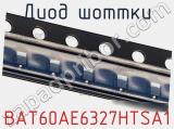 Диод Шоттки BAT60AE6327HTSA1 фотография 3.