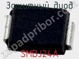 Защитный диод SMBJ24A фотография 2.