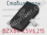Стабилитрон BZX84-C5V6,215 фотография 2.