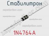 Стабилитрон 1N4764A фотография 2.