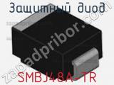 Защитный диод SMBJ48A-TR фотография 2.