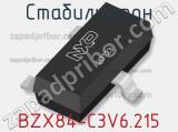 Стабилитрон BZX84-C3V6,215 фотография 2.