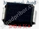 Защитный диод SMBJ6.5CA фотография 2.