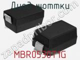 Диод Шоттки MBR0530T1G