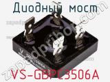 Диодный мост VS-GBPC3506A фотография 2.