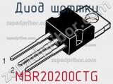Диод Шоттки MBR20200CTG фотография 3.
