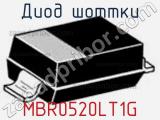 Диод Шоттки MBR0520LT1G фотография 2.