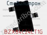 Стабилитрон BZX84C24LT1G фотография 3.