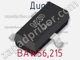 Диод BAW56,215 фотография 2.
