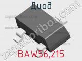 Диод BAW56,215 фотография 3.