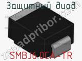 Защитный диод SMBJ6.0CA-TR фотография 2.