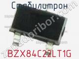 Стабилитрон BZX84C22LT1G фотография 3.
