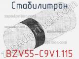 Стабилитрон BZV55-C9V1,115 фотография 3.