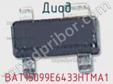 Диод BAT15099E6433HTMA1 фотография 2.