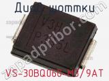 Диод Шоттки VS-30BQ060-M3/9AT фотография 2.
