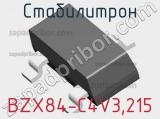 Стабилитрон BZX84-C4V3,215 фотография 3.