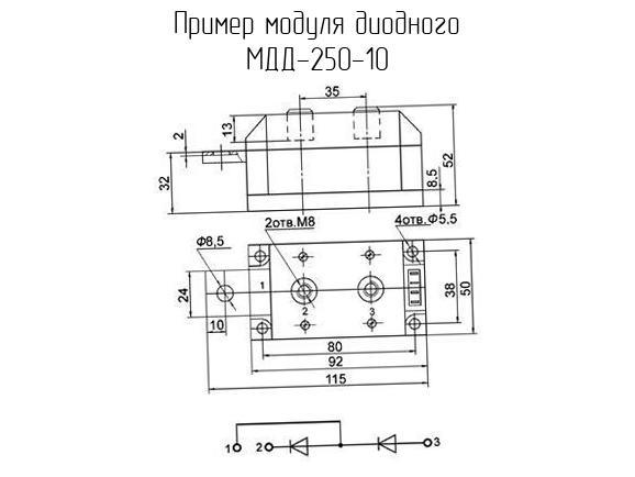 МДД-250-10 - Модуль диодный - схема, чертеж.