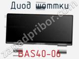 Диод Шоттки BAS40-06 фотография 2.