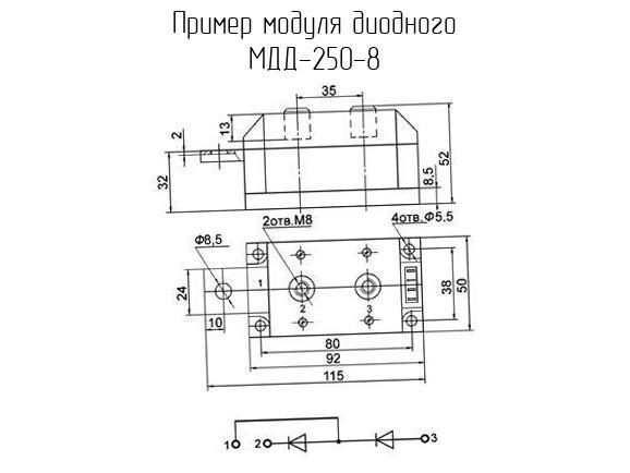 МДД-250-8 - Модуль диодный - схема, чертеж.