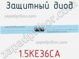 Защитный диод 1.5KE36CA фотография 3.
