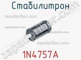 Стабилитрон 1N4757A фотография 3.